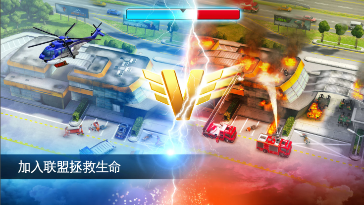 紧急任务hq最新版本截图