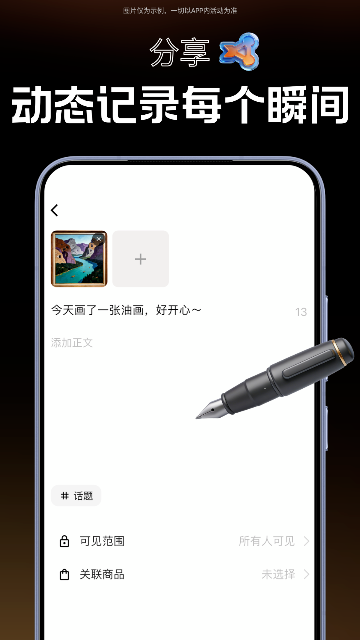 凡作-艺术品电商与创作交流平台截图