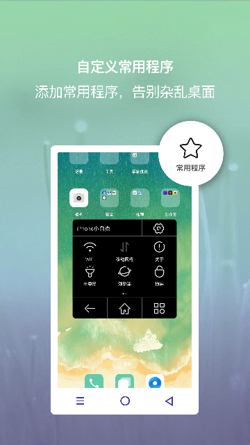 iPhoneС�׵�app��ͼ3