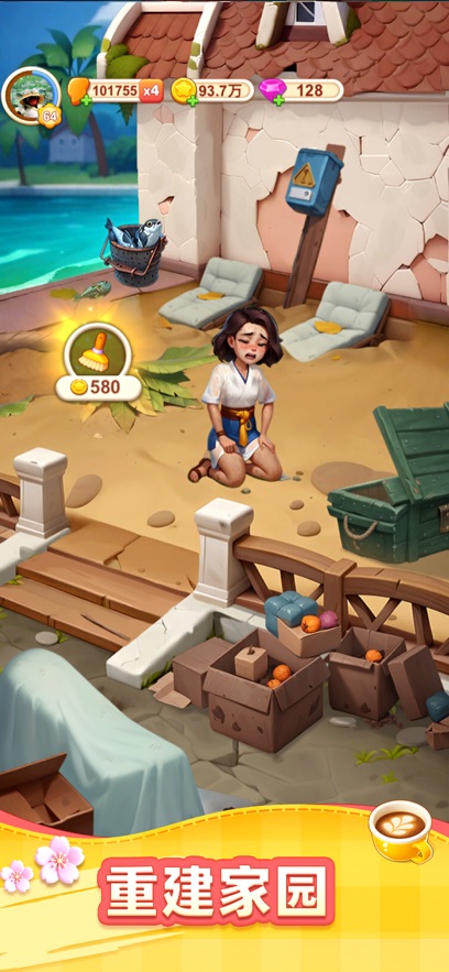 暖暖庄园游戏截图