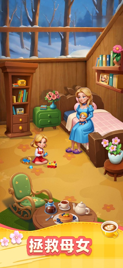 暖暖庄园游戏截图