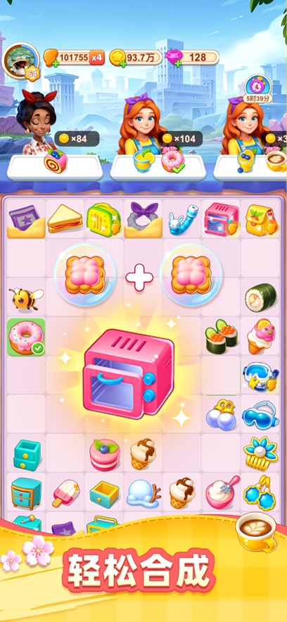 暖暖庄园游戏截图