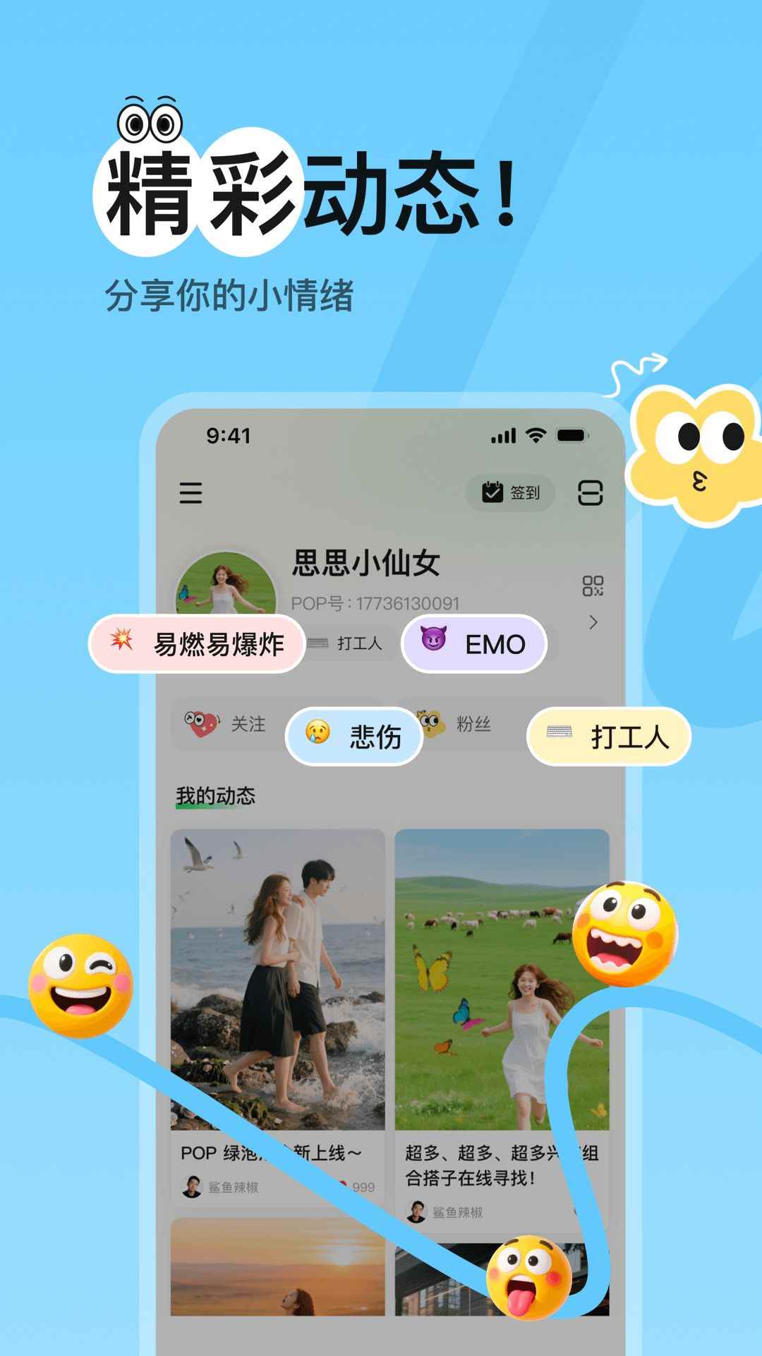 POP�����ݽ�ͼ