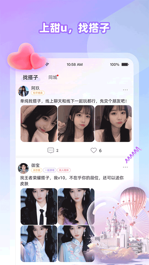 ��u���ٷ�app(Cojoy)��ͼ