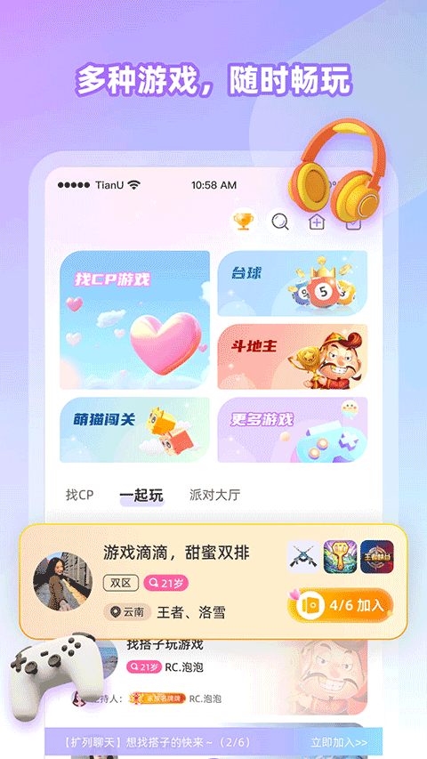 ��u���ٷ�app(Cojoy)��ͼ