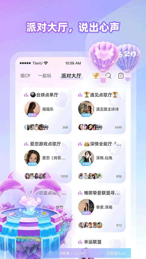 ��u���ٷ�app(Cojoy)��ͼ