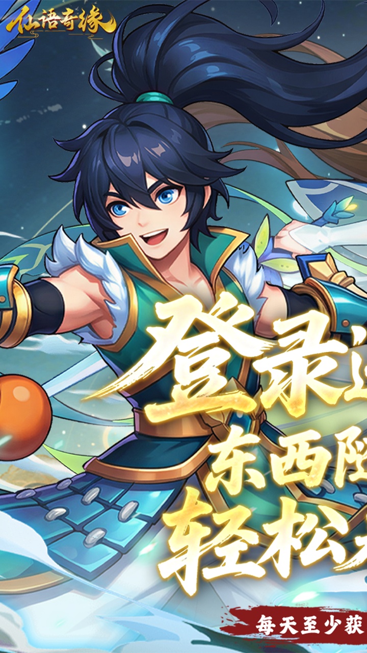 仙语奇缘免费重制版截图