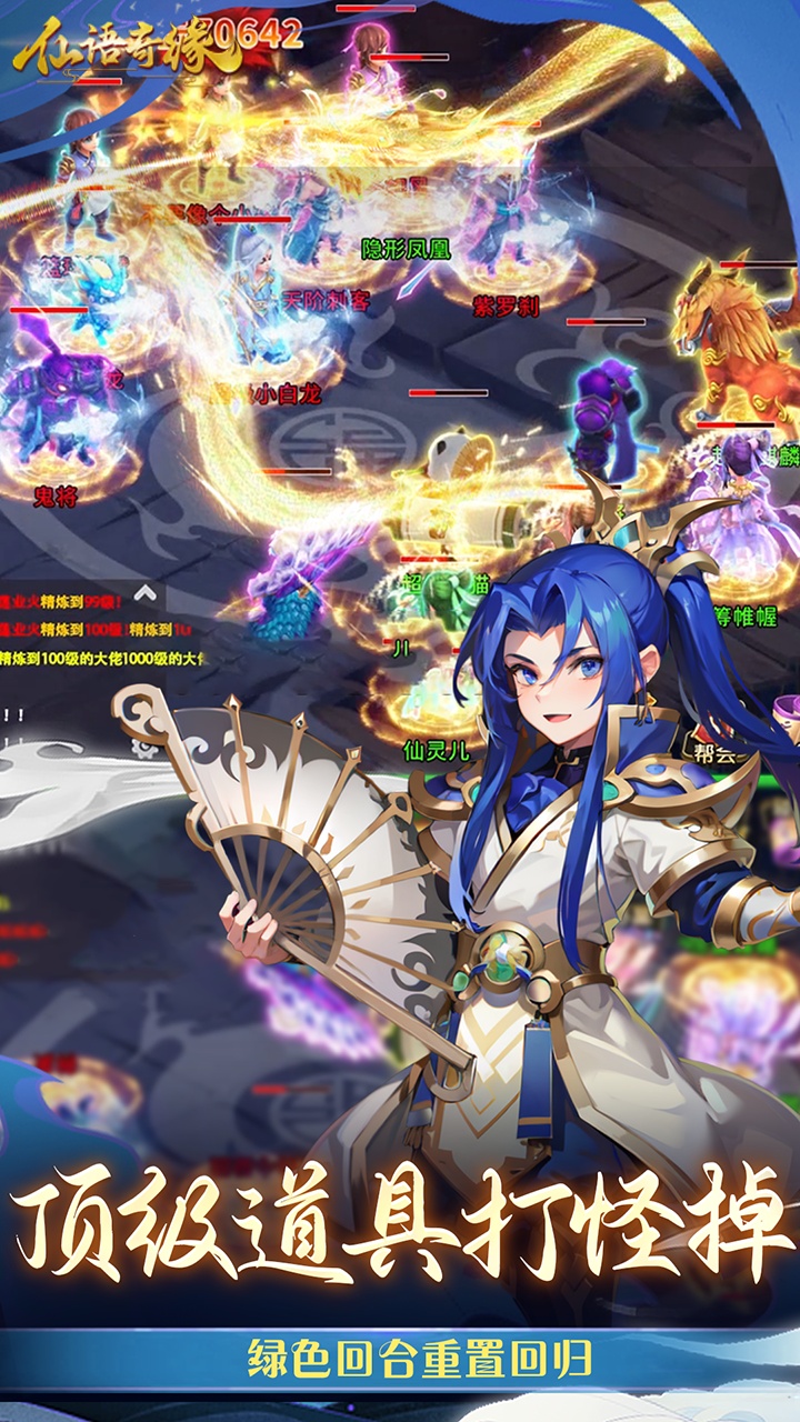 仙语奇缘免费重制版截图