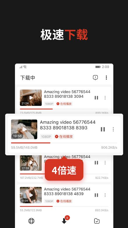 WDownloader��Ƶ��������ͼ