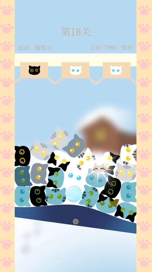 猫咪跷跷板截图2