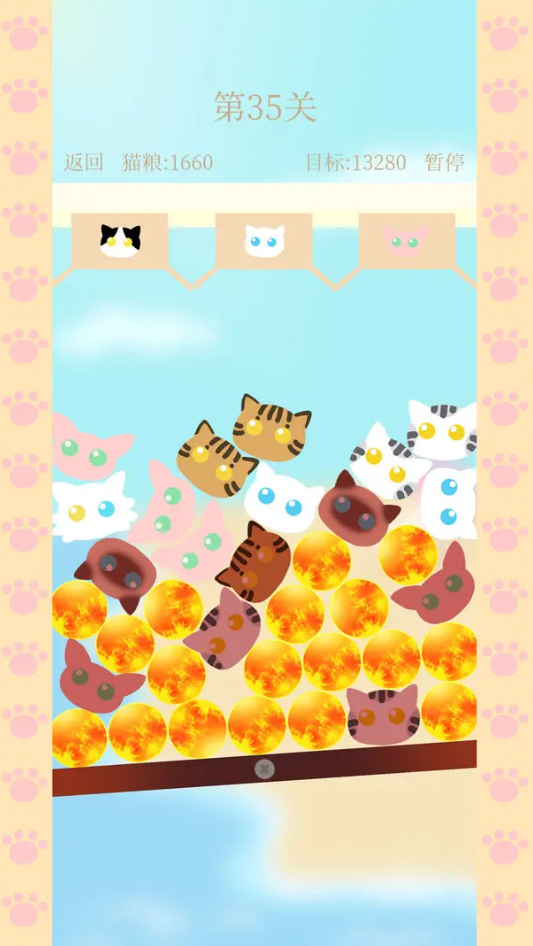 猫咪跷跷板截图3