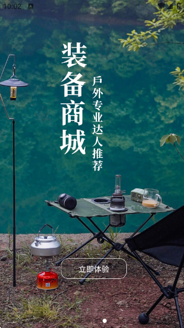 ��ҰCAMP-�����������ƽ̨��ͼ