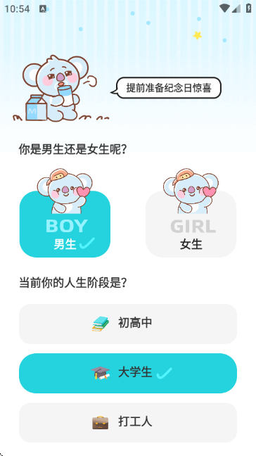 倒计时DaysMa截图