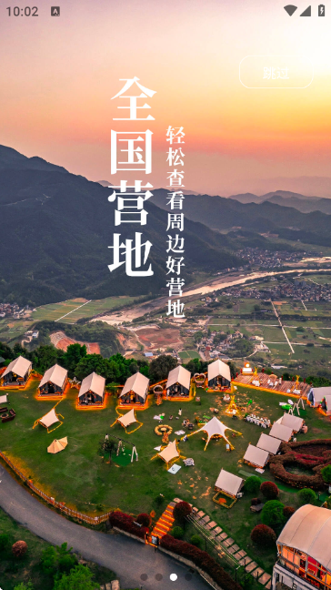 ��ҰCAMP-�����������ƽ̨��ͼ