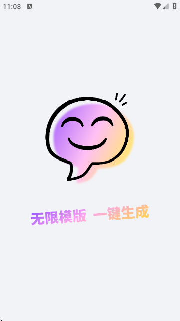 剪影工具箱截图