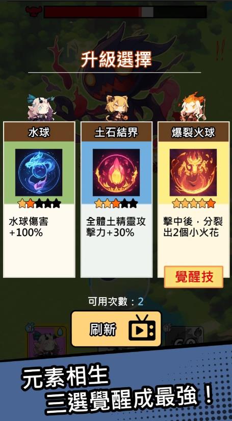 元素爆破手游截图3