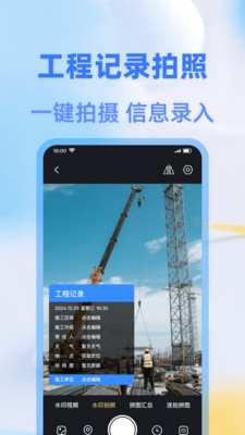 打卡签到水印相机截图2
