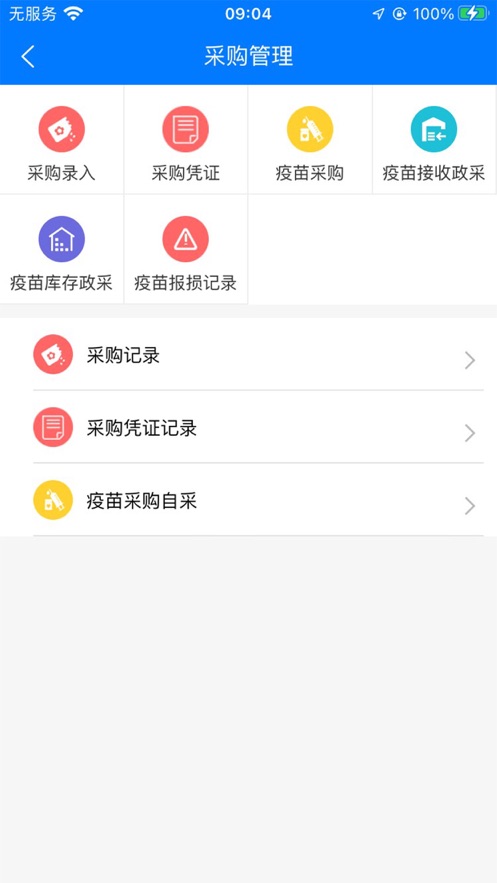湖北智慧兽医官方版截图1
