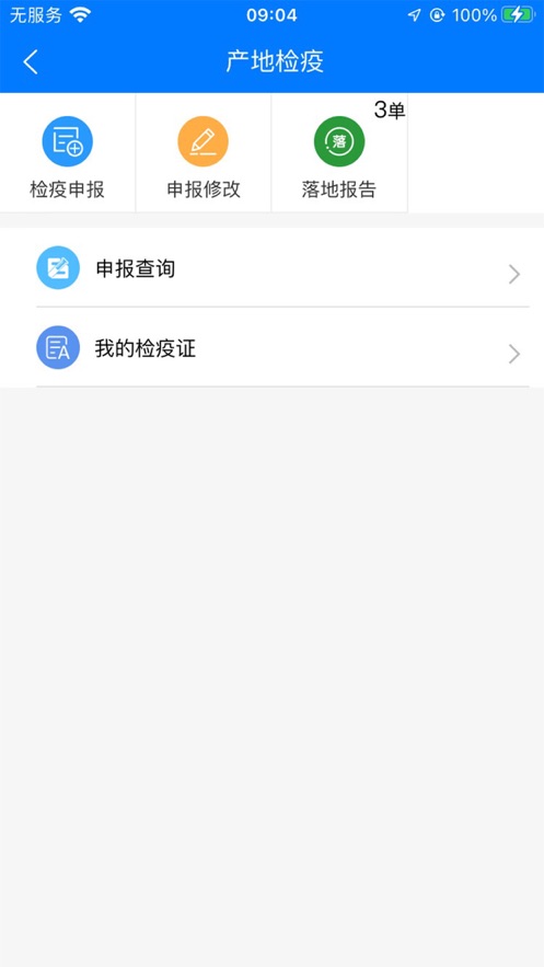 湖北智慧兽医官方版截图3