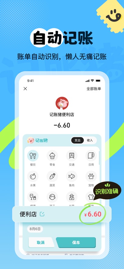 ������app��ͼ1