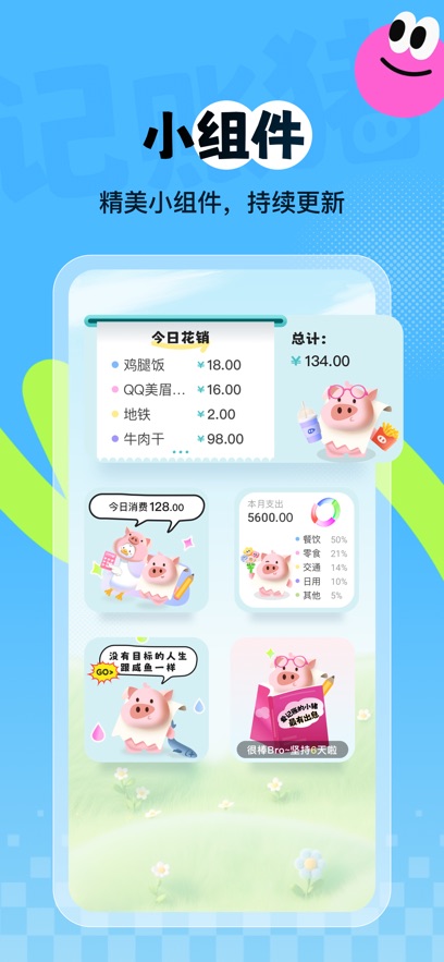 ������app��ͼ2