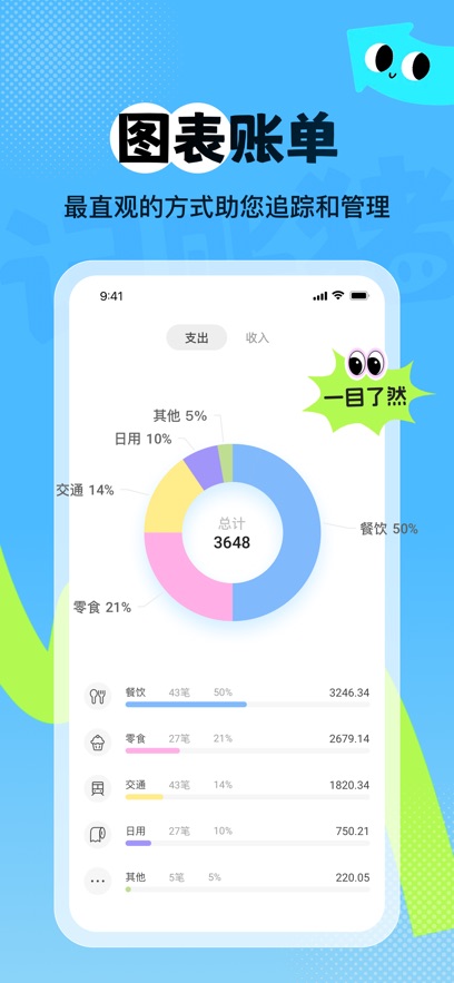 ������app��ͼ3