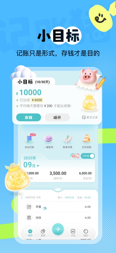 ������app��ͼ4