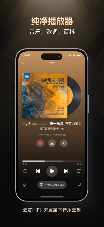 ����HIFI��������app��ͼ2