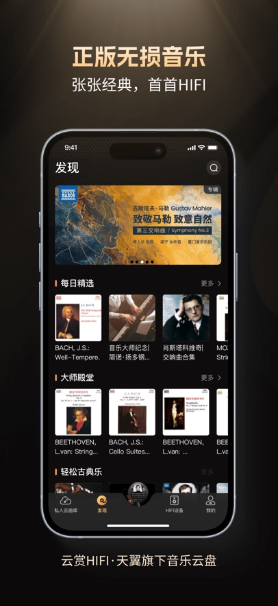 ����HIFI��������app��ͼ1