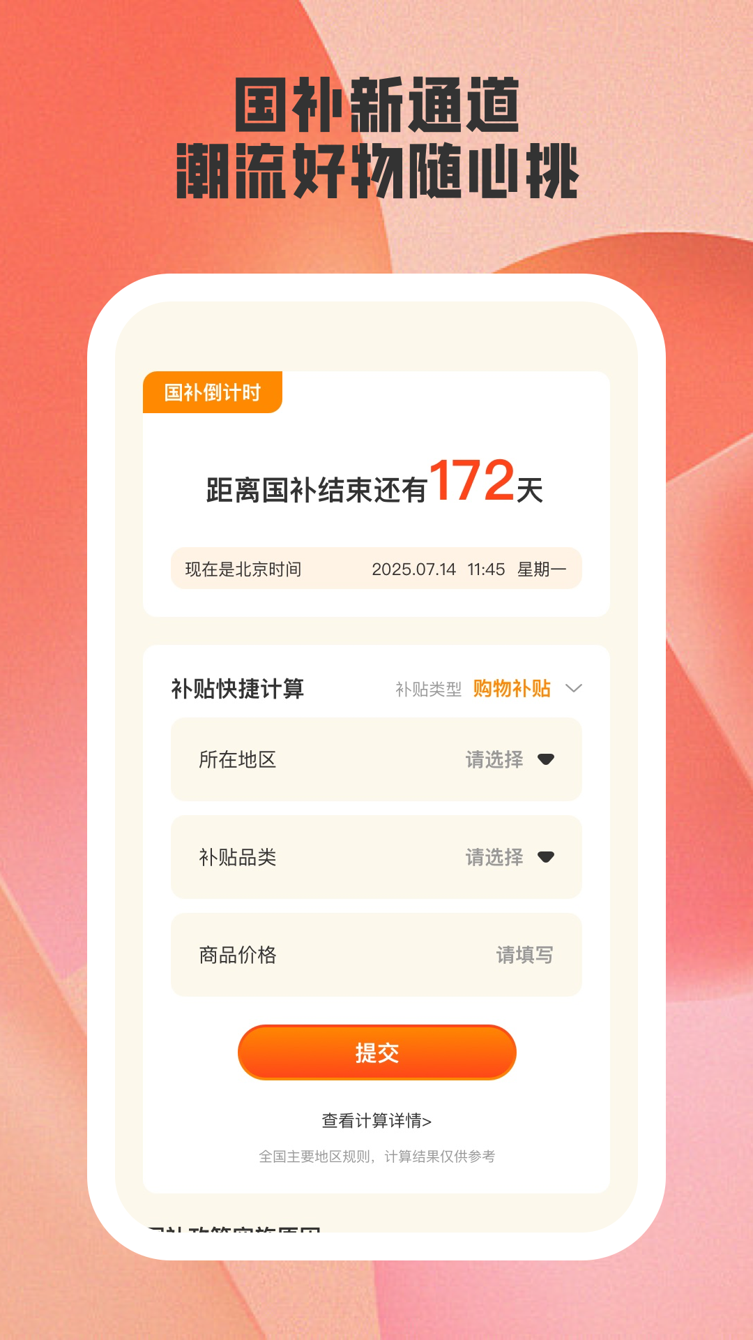 易通答官方版截图0