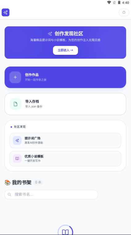 菩提写作ai软件截图2