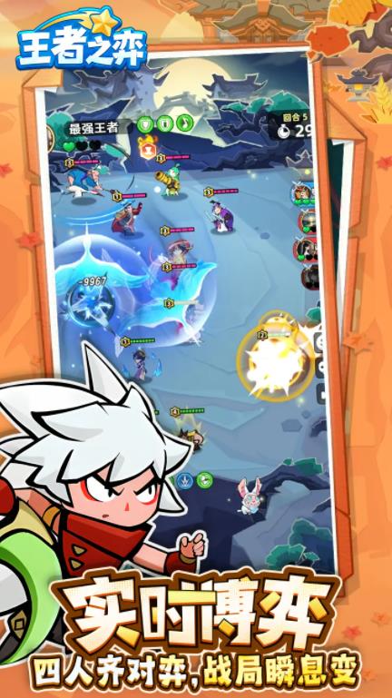 王者之弈小游戏截图1