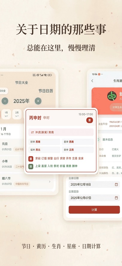 时间印记app截图4