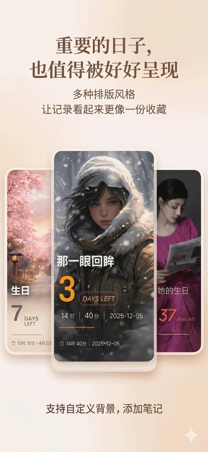 时间印记app截图3