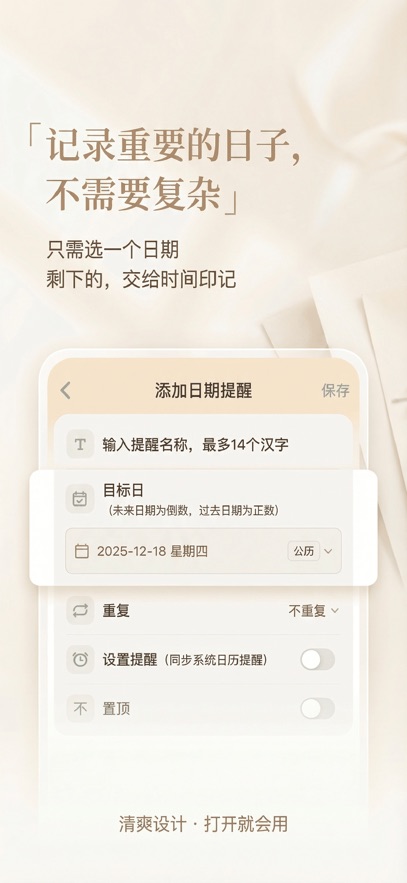 时间印记app截图1