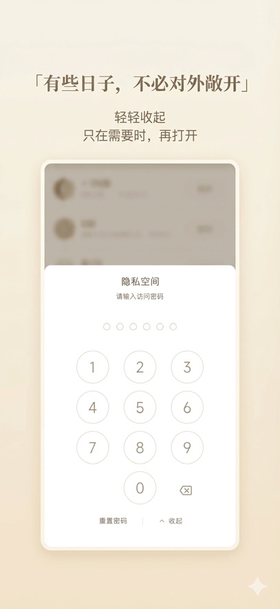 时间印记app截图2
