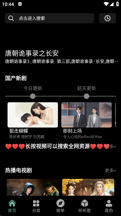 快映4K影视纯净版截图0