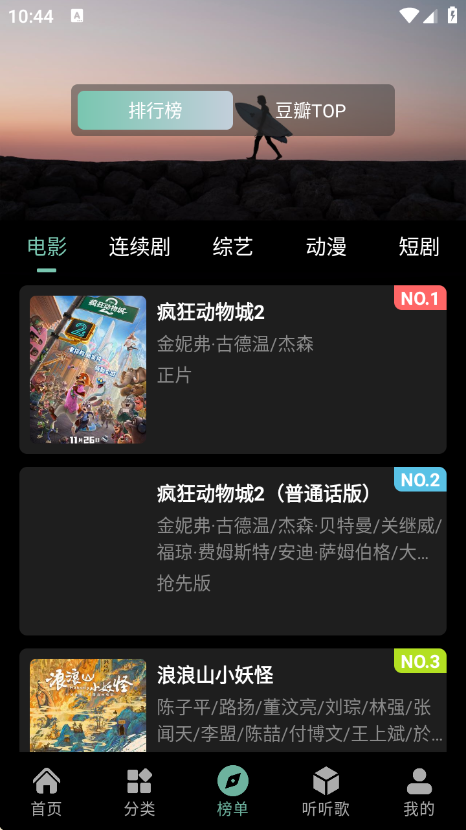 快映4K影视纯净版截图3