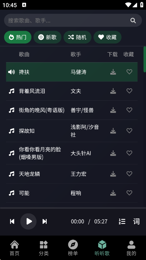 快映4K影视纯净版截图1