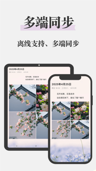 ����ռǽ�ͼ4