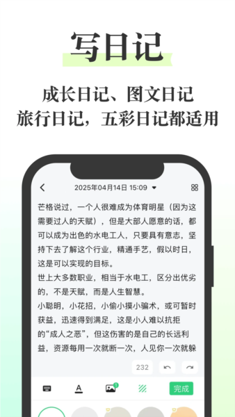 ����ռǽ�ͼ3