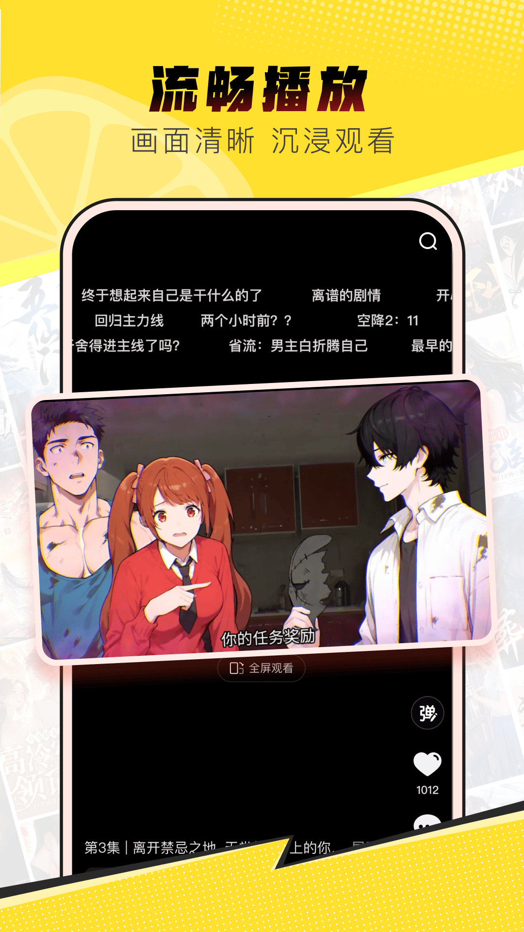 柚漫剧正版官方app截图1