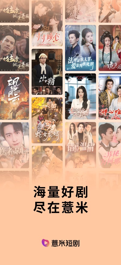 薏米短剧免费版截图