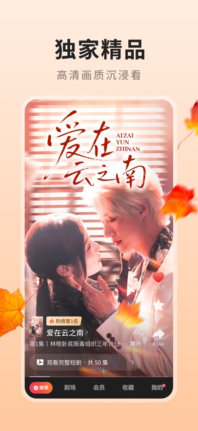 薏米短剧免费版截图