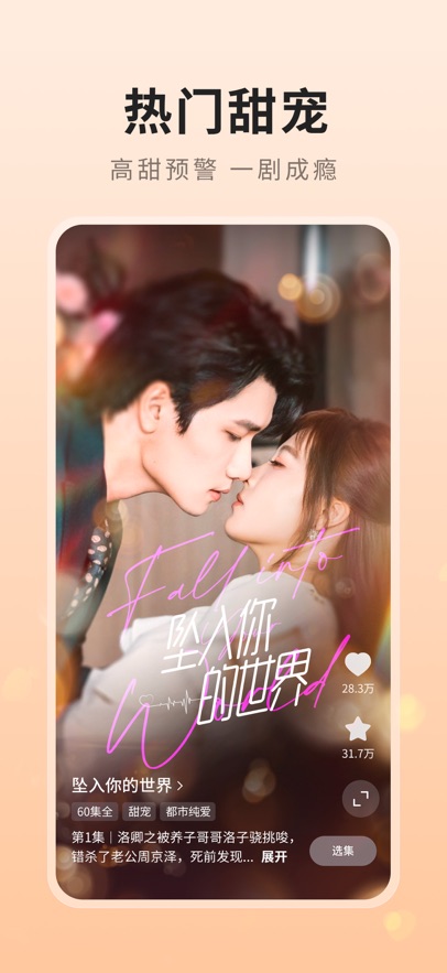 薏米短剧免费版截图