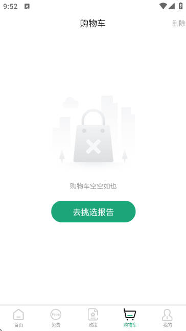 赛迪产业大脑官方版截图