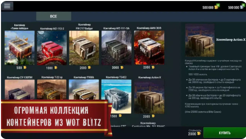 坦克世界闪击战开箱模拟器(Blitz Cases)截图