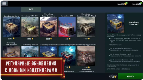 坦克世界闪击战开箱模拟器(Blitz Cases)截图