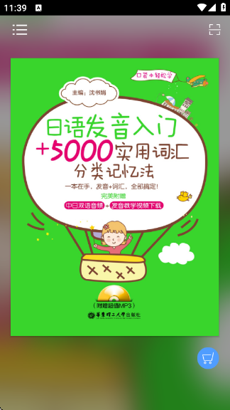 ����ʵ��5000��APP�ٷ����ͼ0