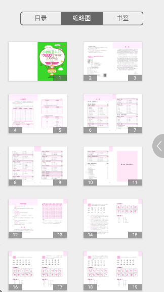 ����ʵ��5000��APP�ٷ����ͼ2